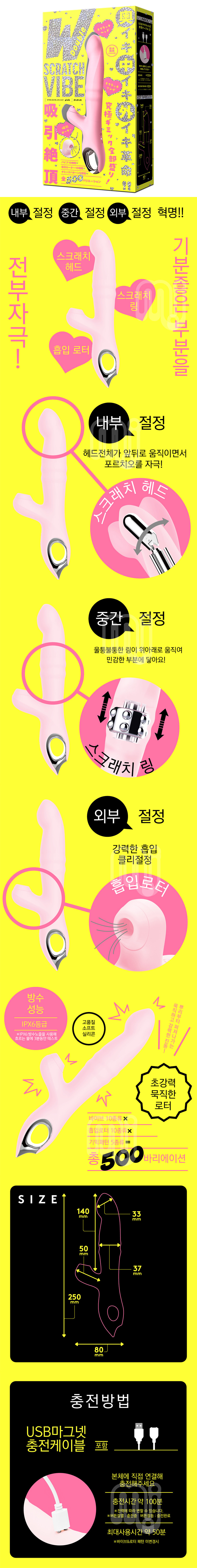 흡입 절정 더블 스크래치 바이브 핑크 (일본정품)