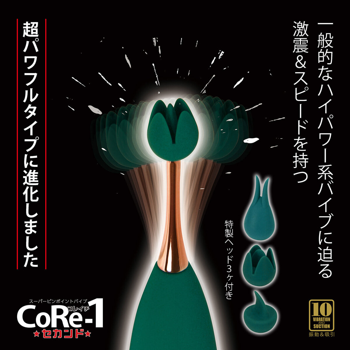 코어-1 센가드 (일본정품)