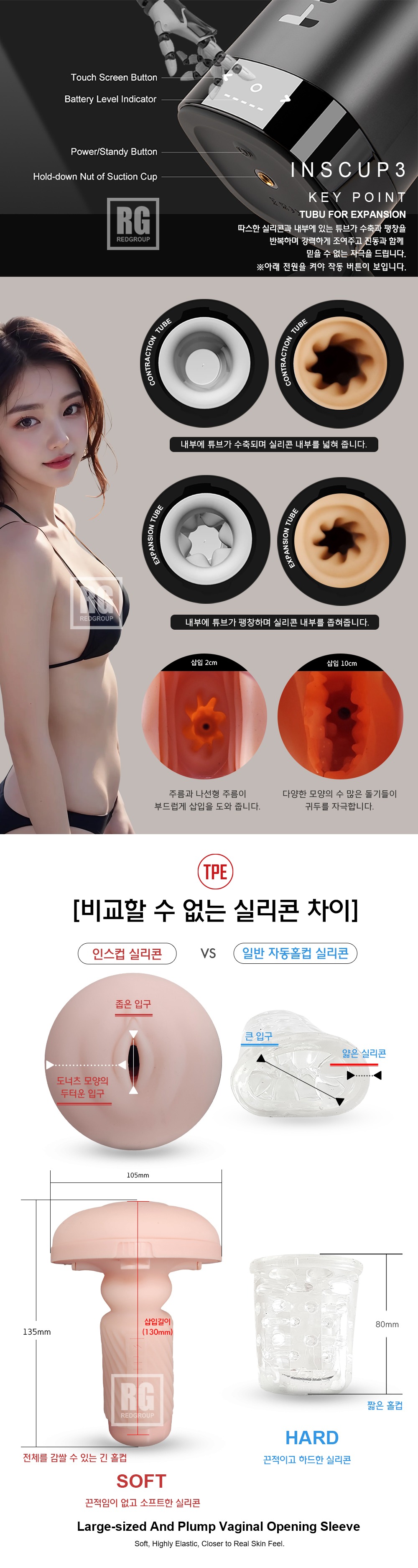 오터치 인스컵3 (INSCUP3)