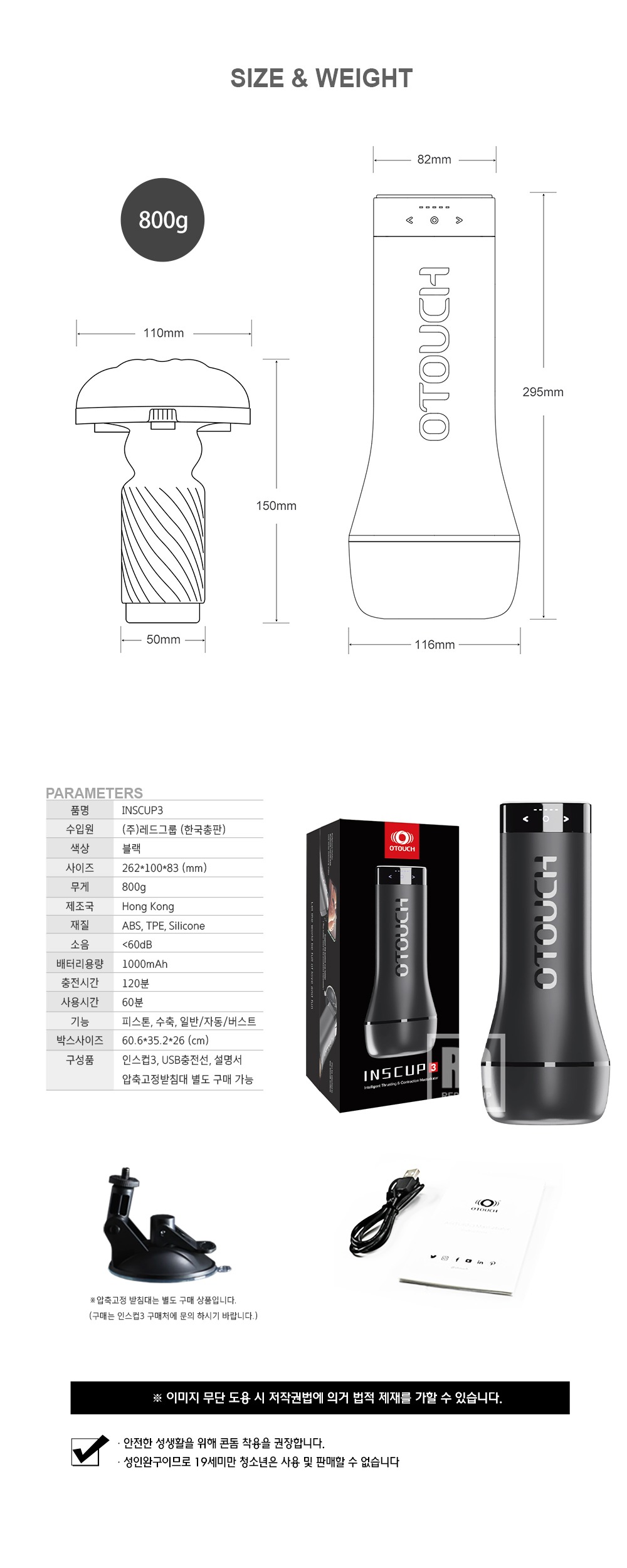 오터치 인스컵3 (INSCUP3)