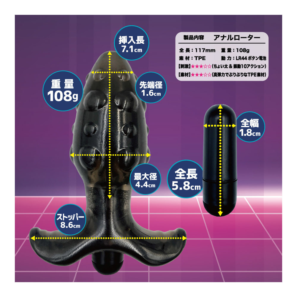애널 플러그 로터 돌기 (일본정품)