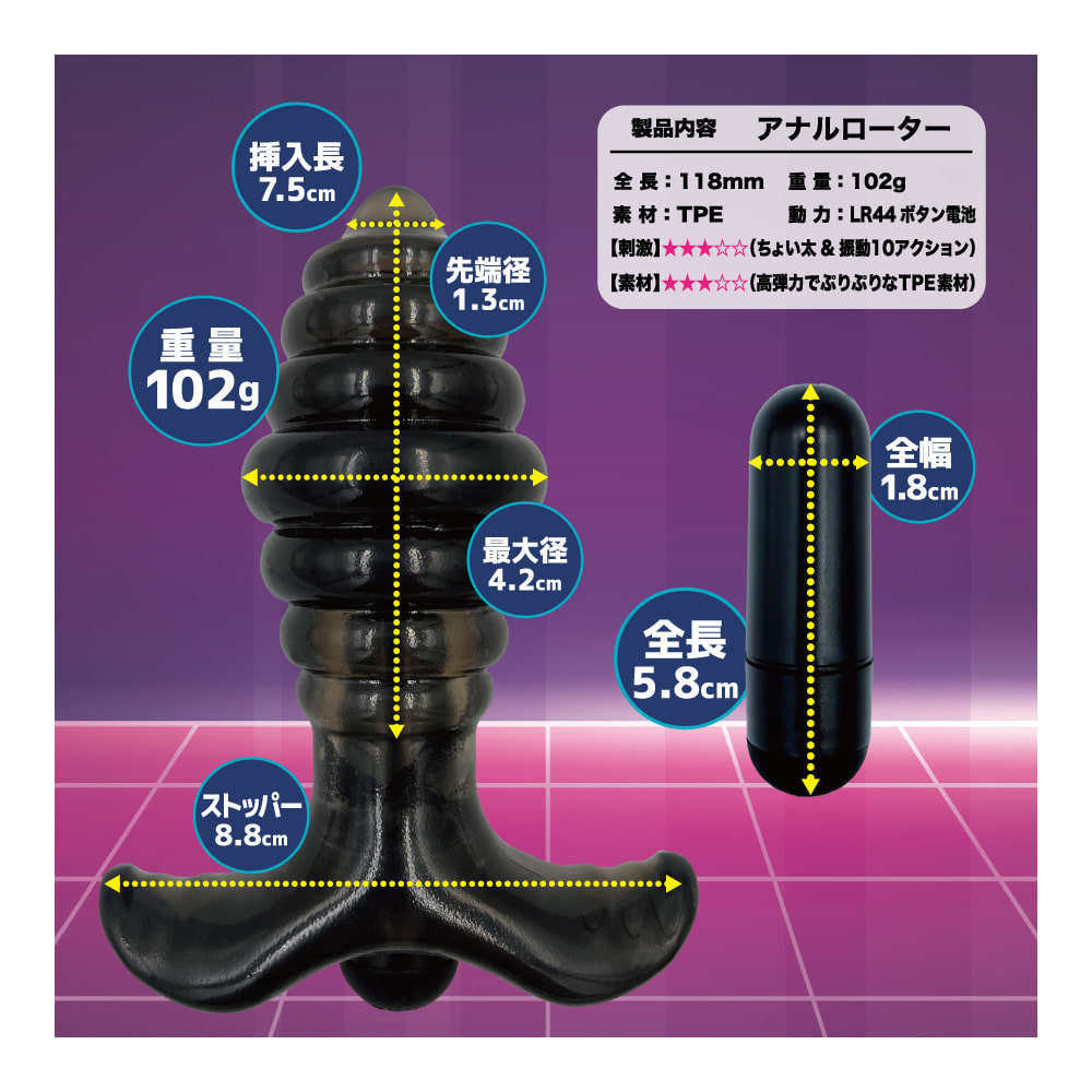 애널 플러그 로터 주름 (일본정품)