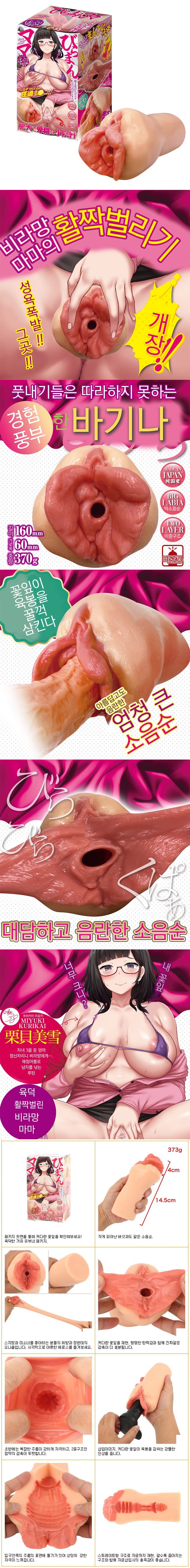 비라망 마마