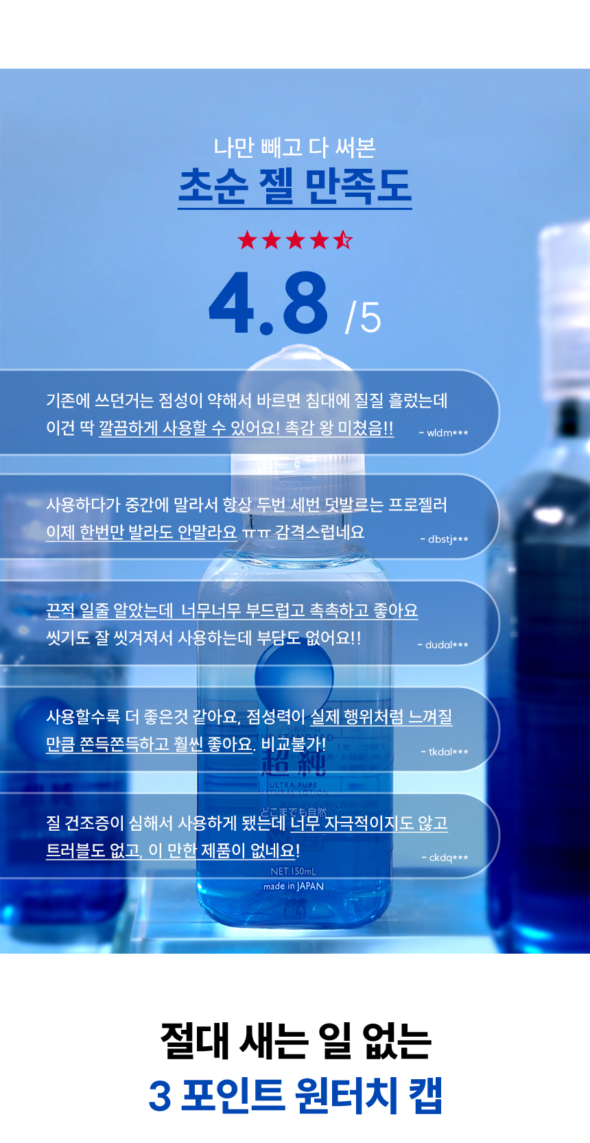 초순 일랑일랑 아로마 로션 150ml