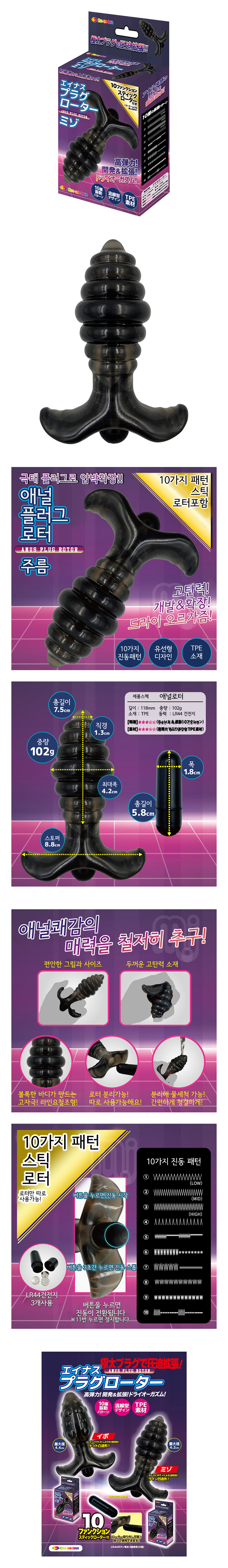 애널 플러그 로터 주름 (일본정품)