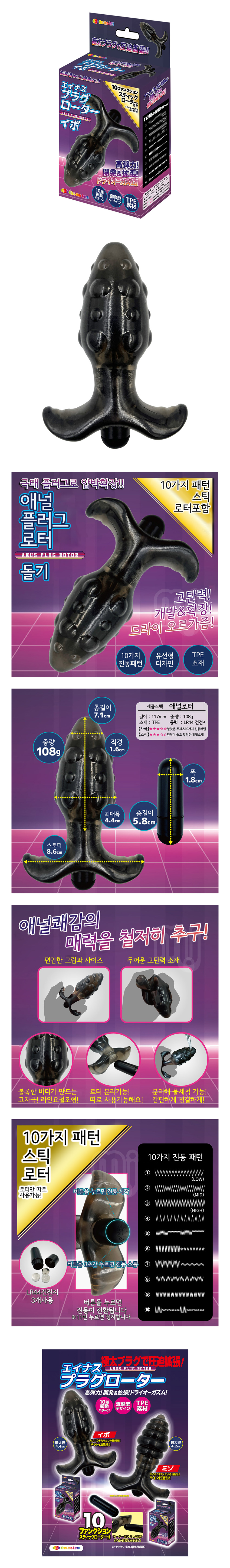 애널 플러그 로터 돌기 (일본정품)