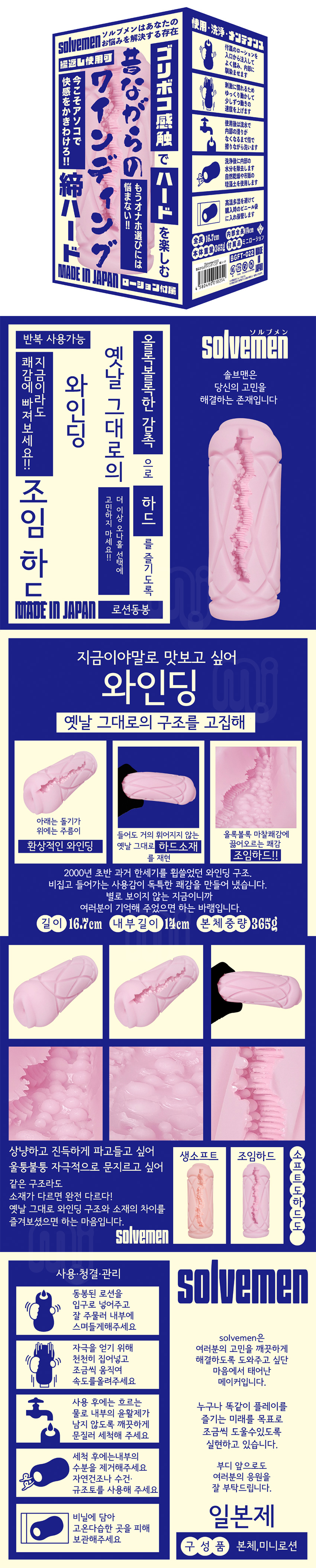 옛날 그대로 와인딩 조임 하드