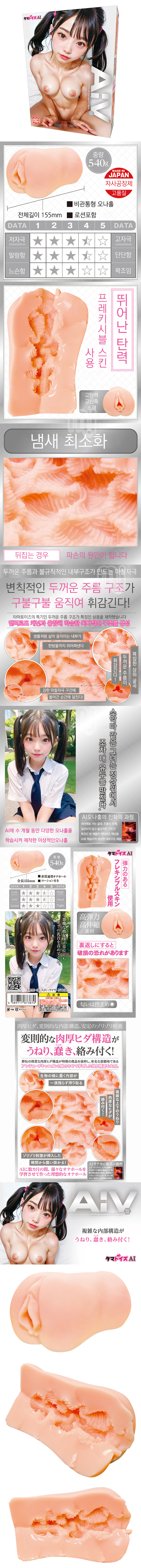 AIV-아이브 NO.08