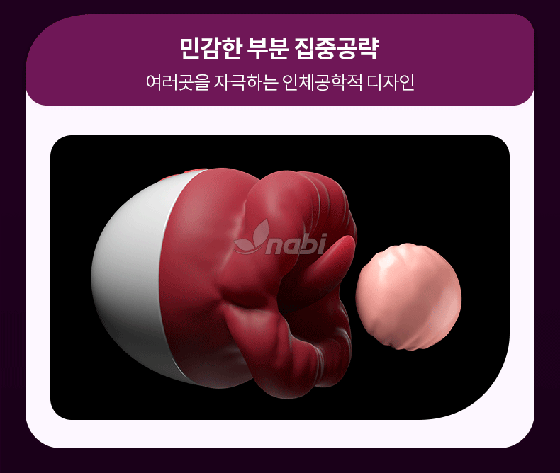 [나비] 나비 빅마우스 텅