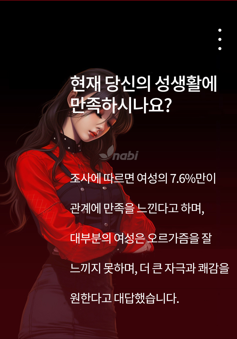 [NABI] 레드립 마우스 텅