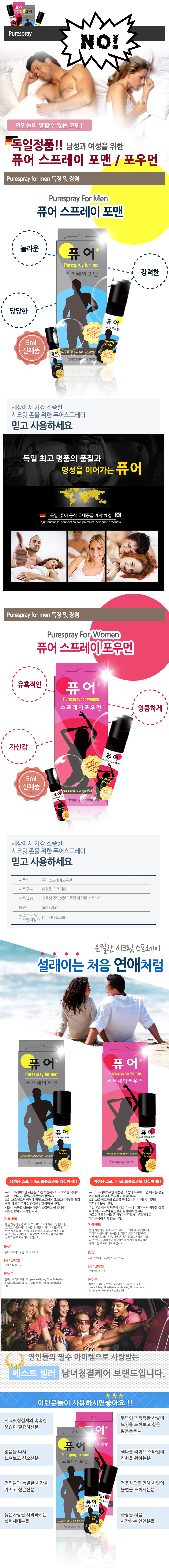 퓨어 마이스프레이 5ml