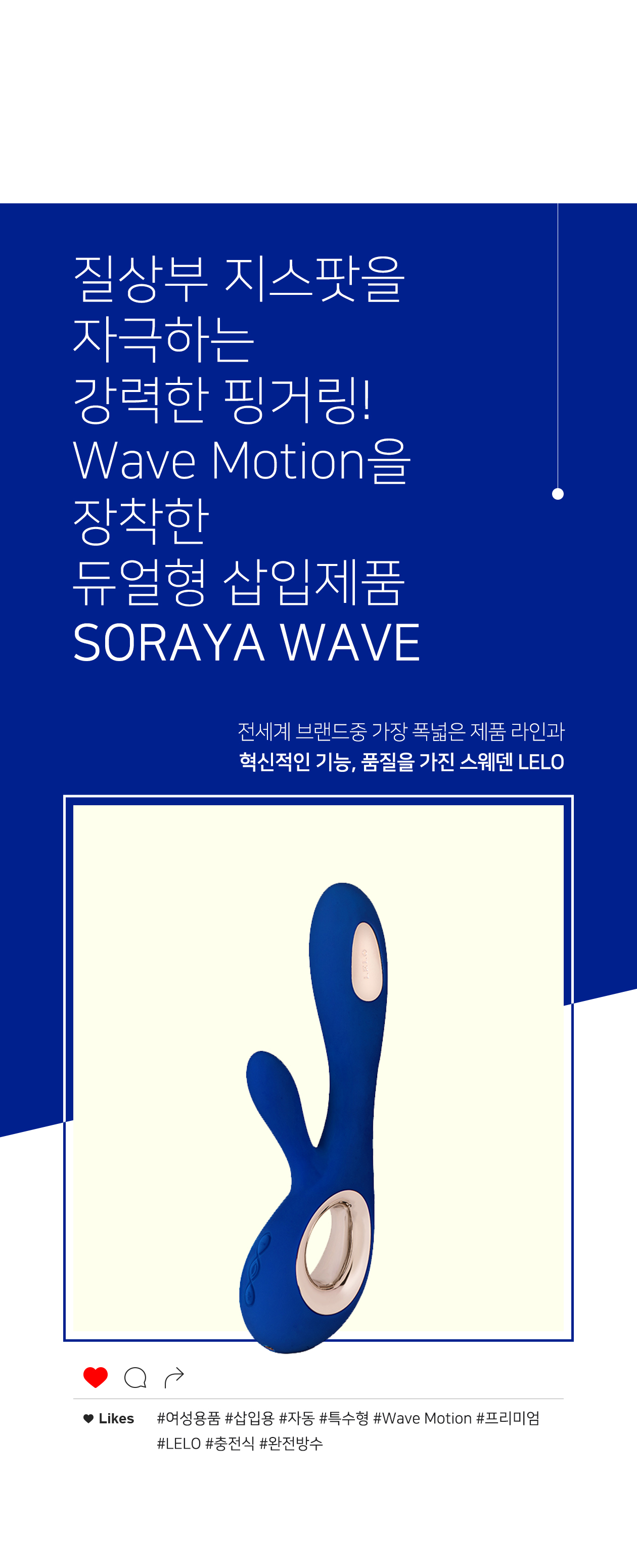 소라야 웨이브-SORAYA WAVE (3 Color)