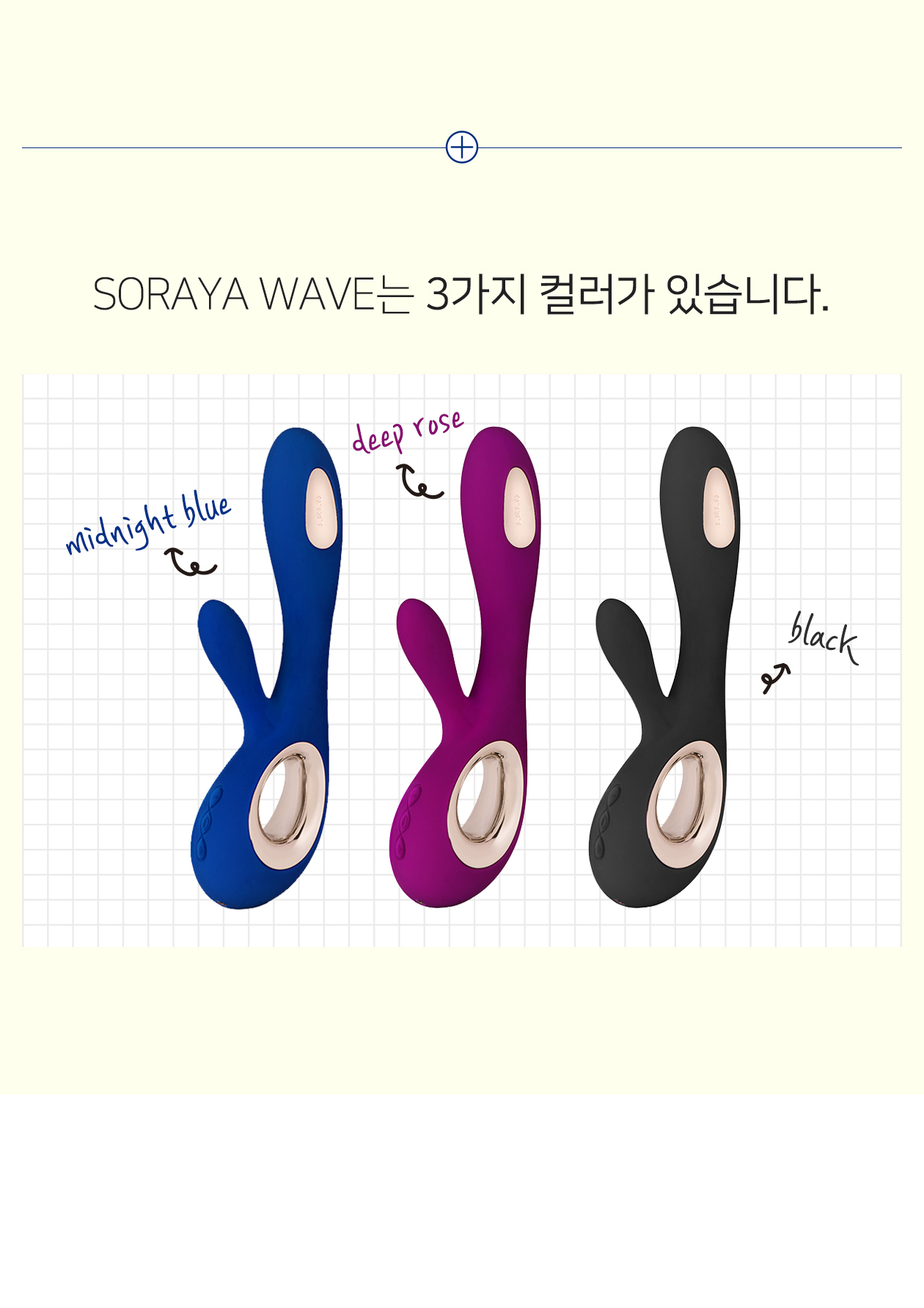 소라야 웨이브-SORAYA WAVE (3 Color)