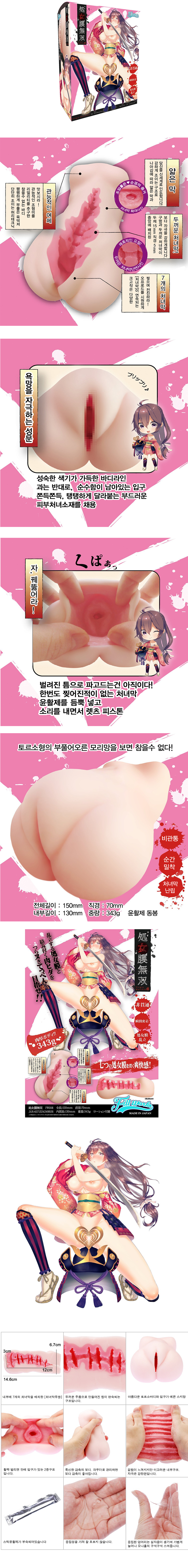 처녀막 무쌍