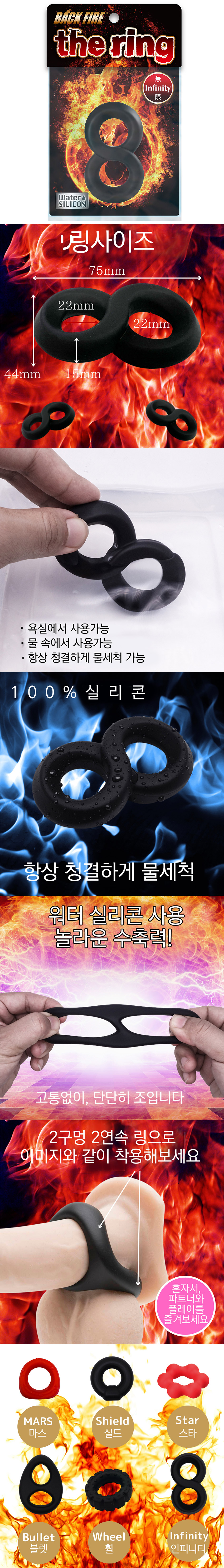 백 파이어 더 링 인피니티 (일본정품)