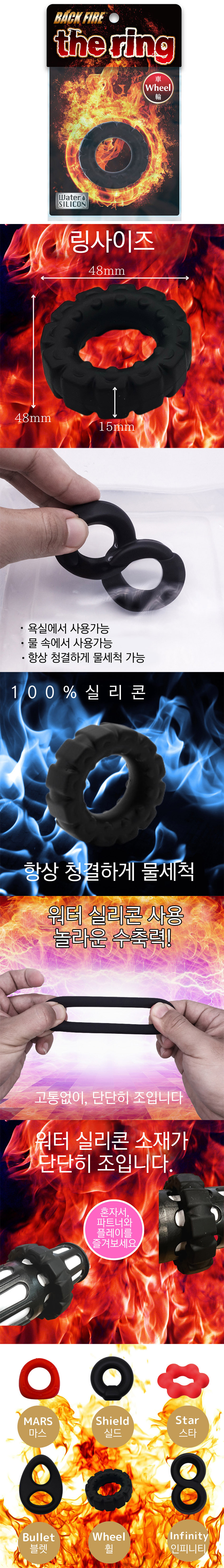 백 파이어 더 링 휠 (일본정품)