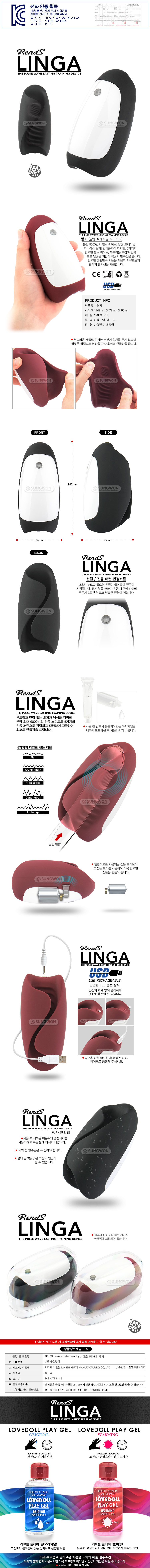 링가 (일본정품)