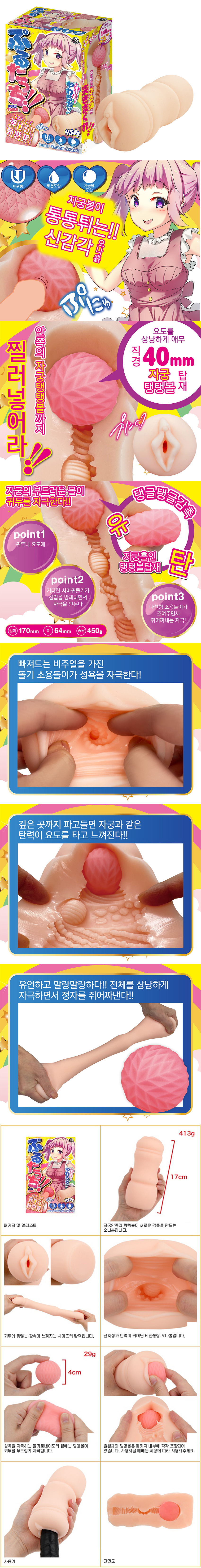 푸루터치!!