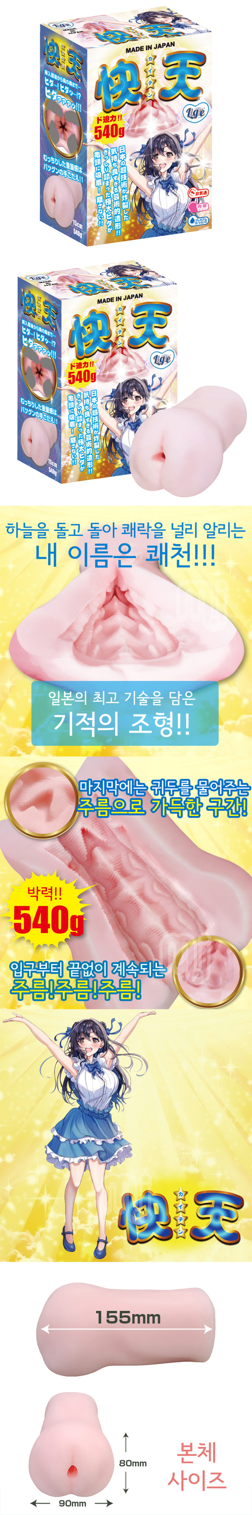 쾌천