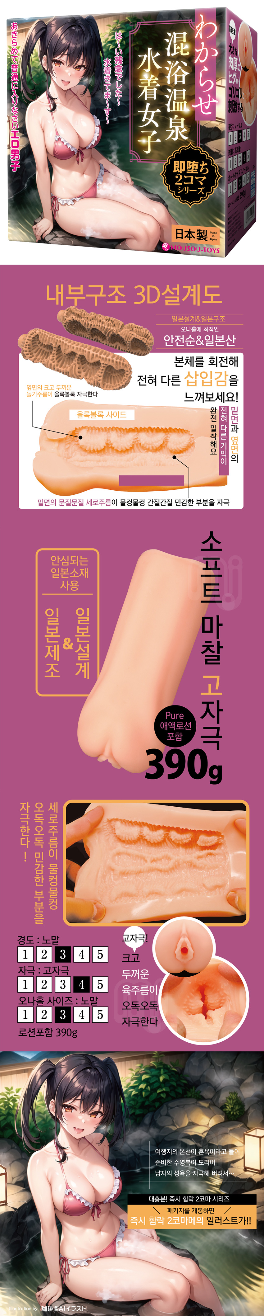 참교육 혼욕 온천 수영복녀