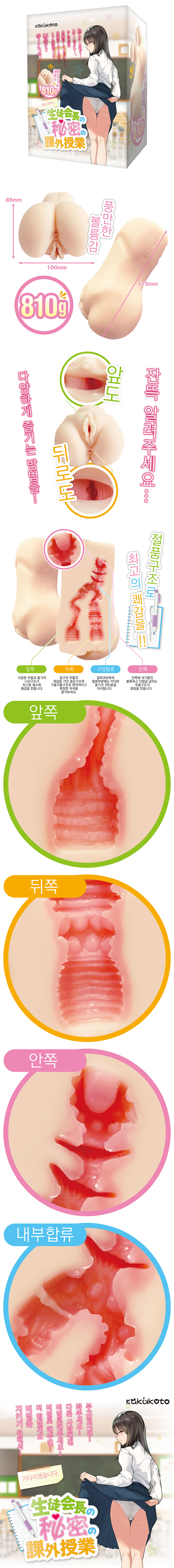 생도회장의 비밀의 과외수업