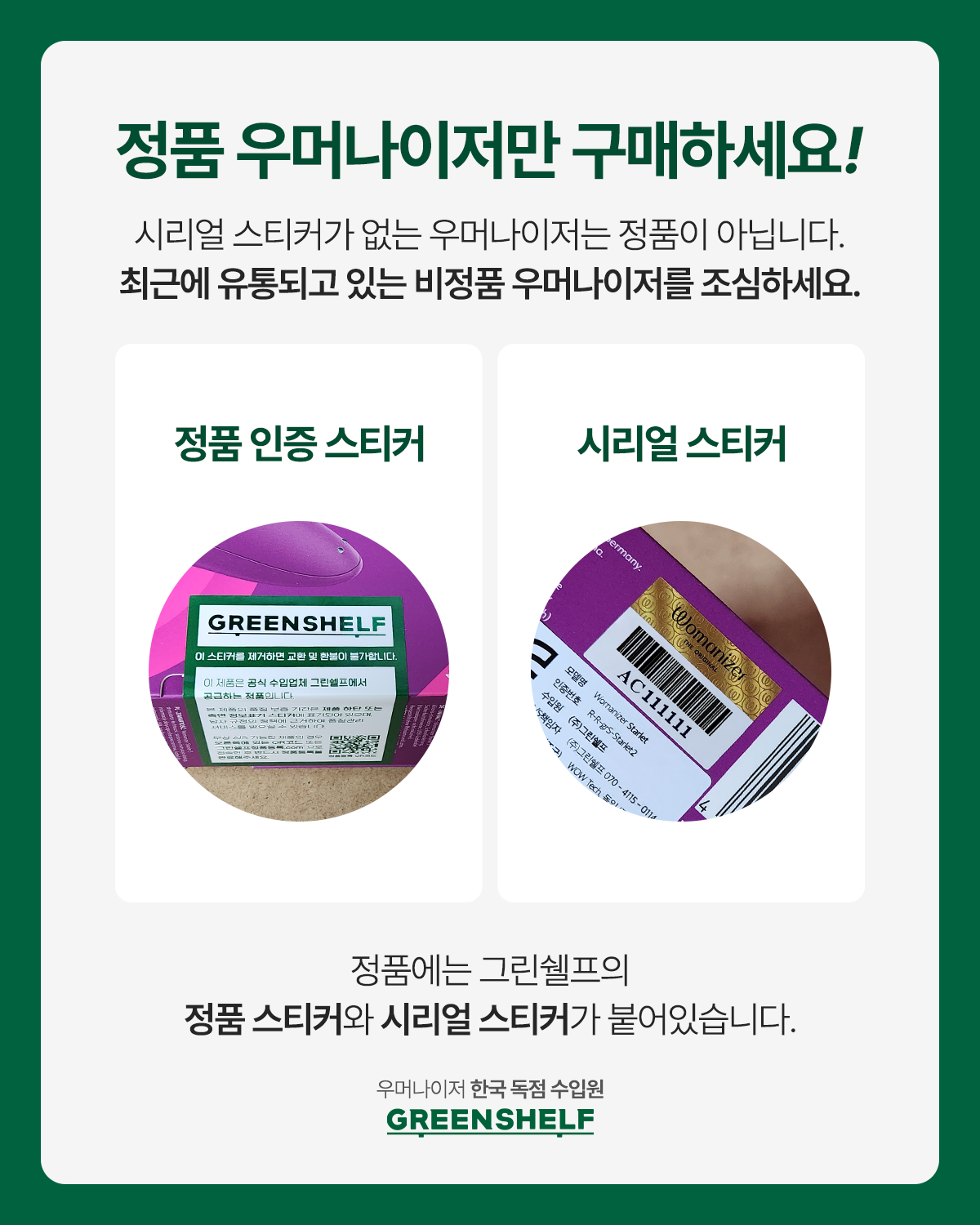 우머나이저 클래식2 x 마릴린먼로 에디션