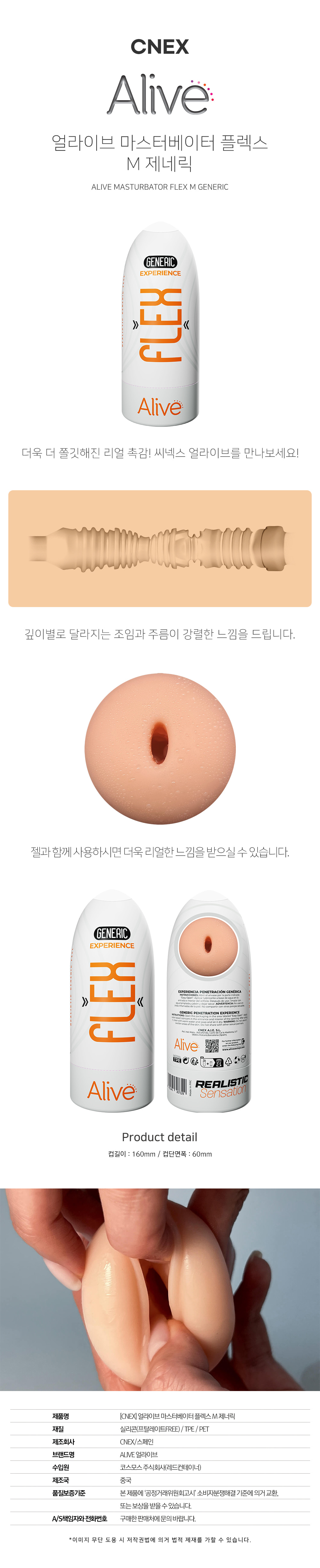 [CNEX 씨넥스-스페인] 얼라이브 마스터베이터 맥시 플렉스 L 애널