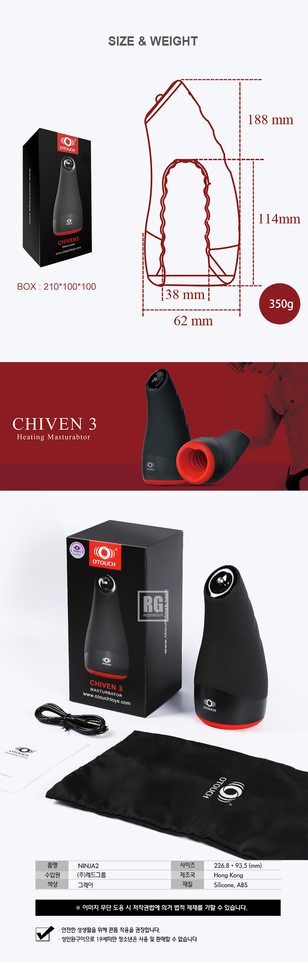 오터치  [[OTOUCH] 치벤3 (CHIVEN3)