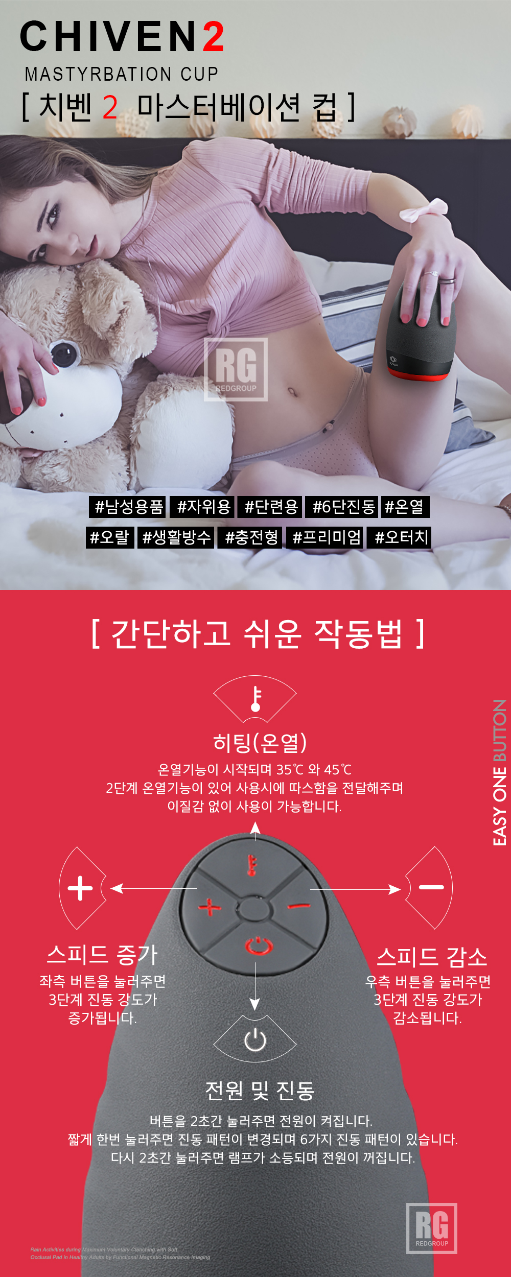 오터치  OTOUCH] 치벤2 (CHIVEN2)