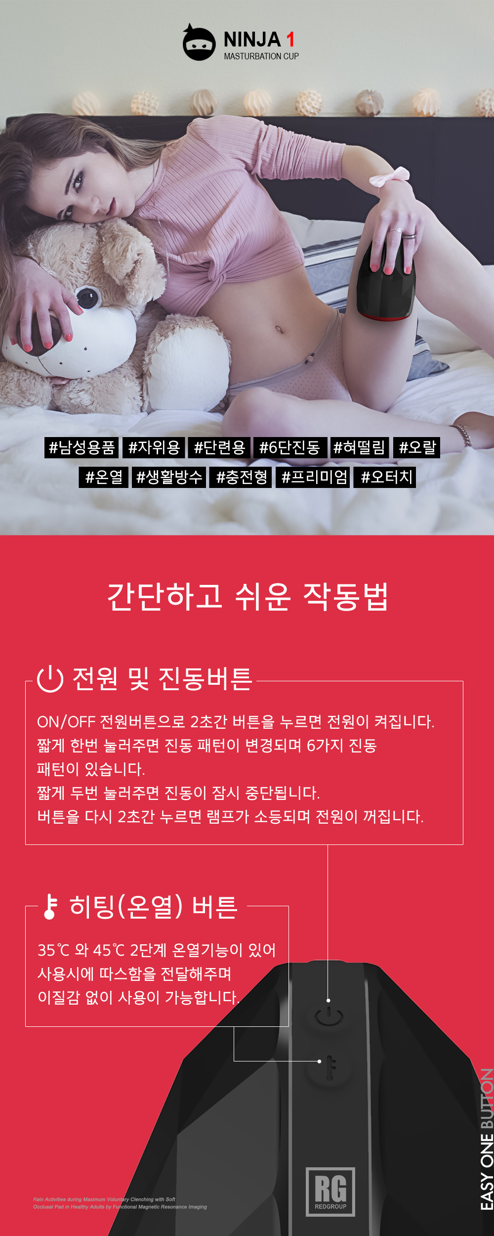 오터치 닌자1