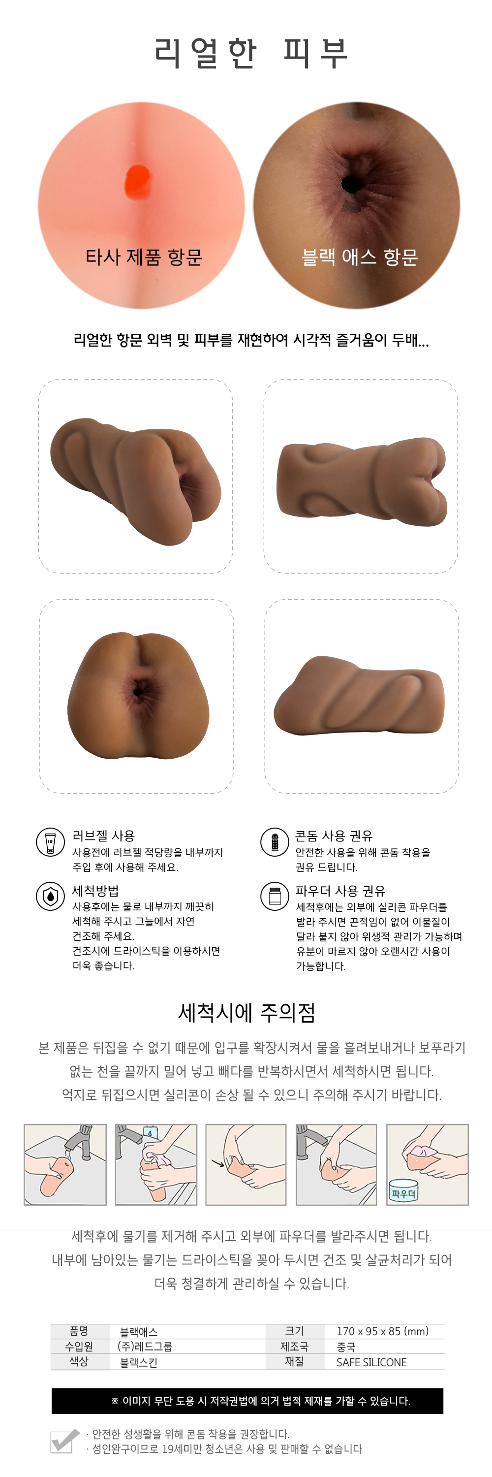 블랙애스