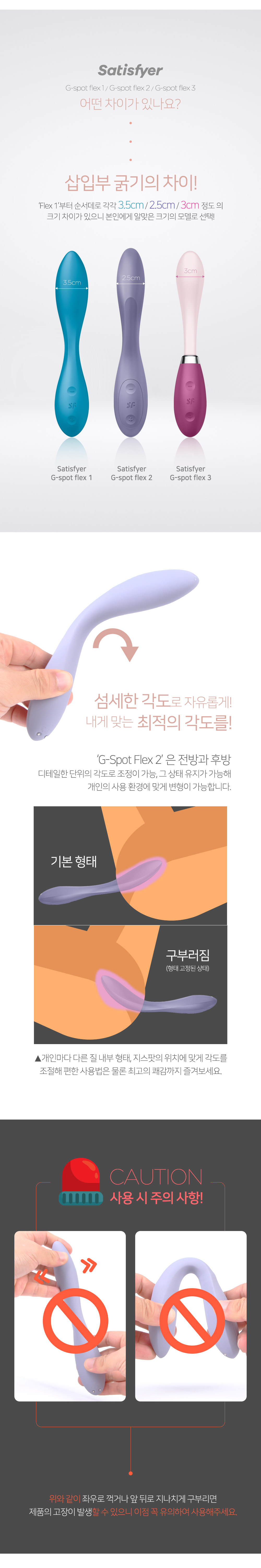 SATISFYER(새티스파이어) 지스팟 플렉스2