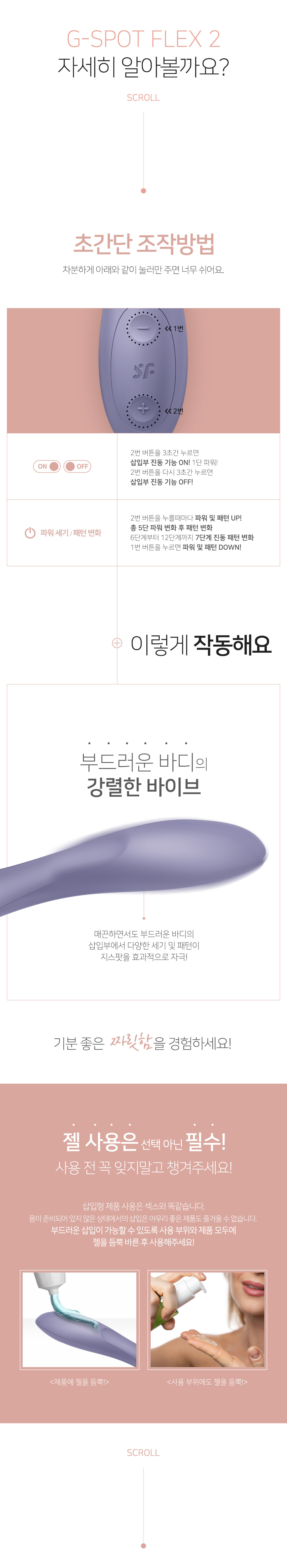 SATISFYER(새티스파이어) 지스팟 플렉스2