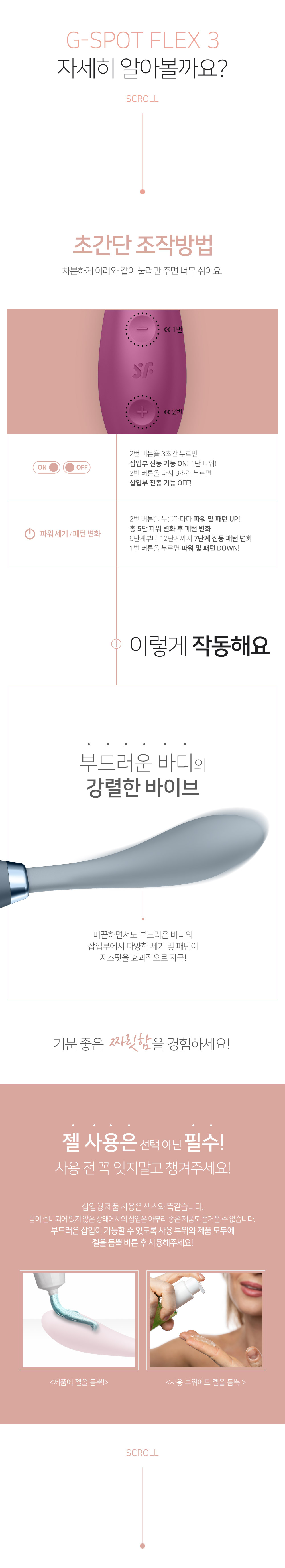 SATISFYER(새티스파이어)  지스팟 플렉스3 (2 COLOR)