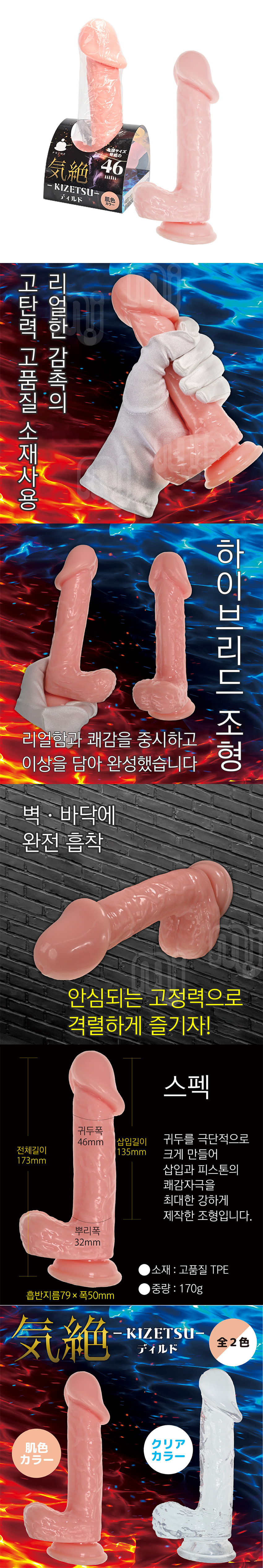 기절 딜도 살구색 (일본정품)