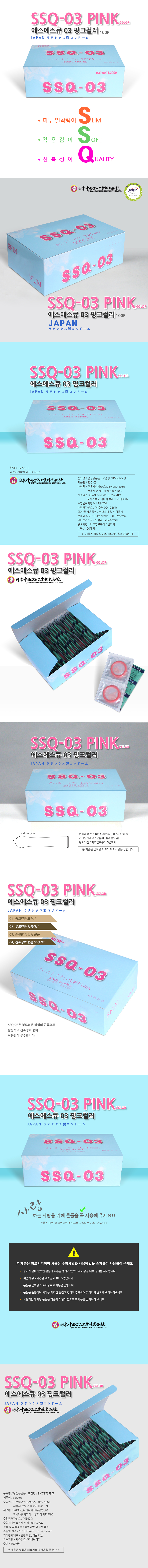 나가니시 SSQ 03 핑크 100p