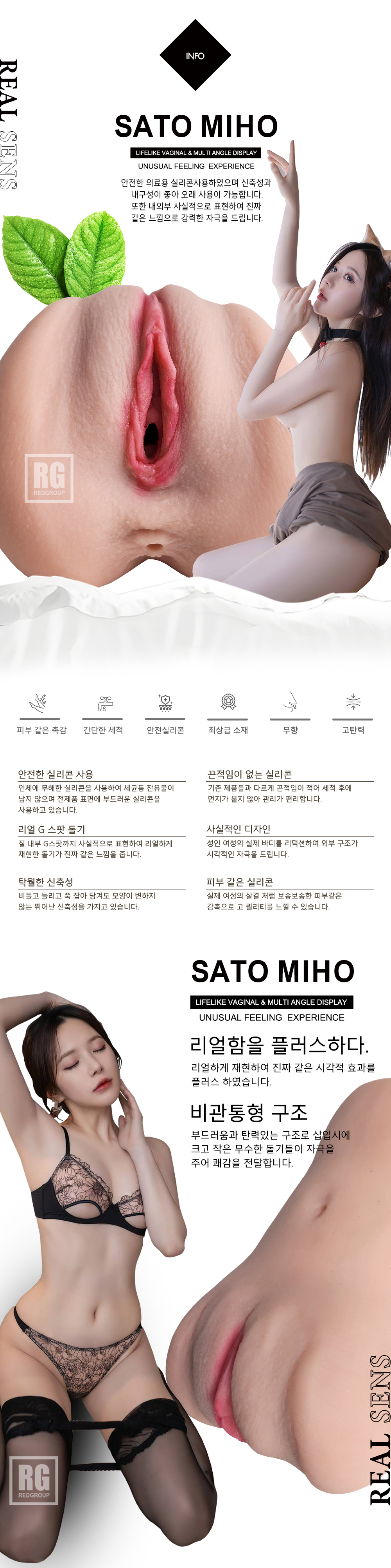 미호사토 (Sato Miho)