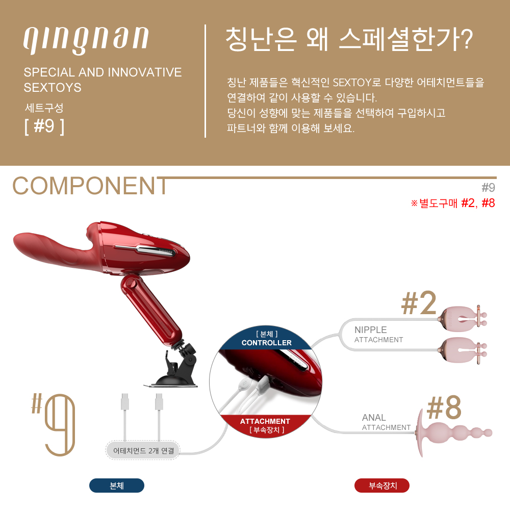 [qingnan] 칭난 #9 (전자동머신)
