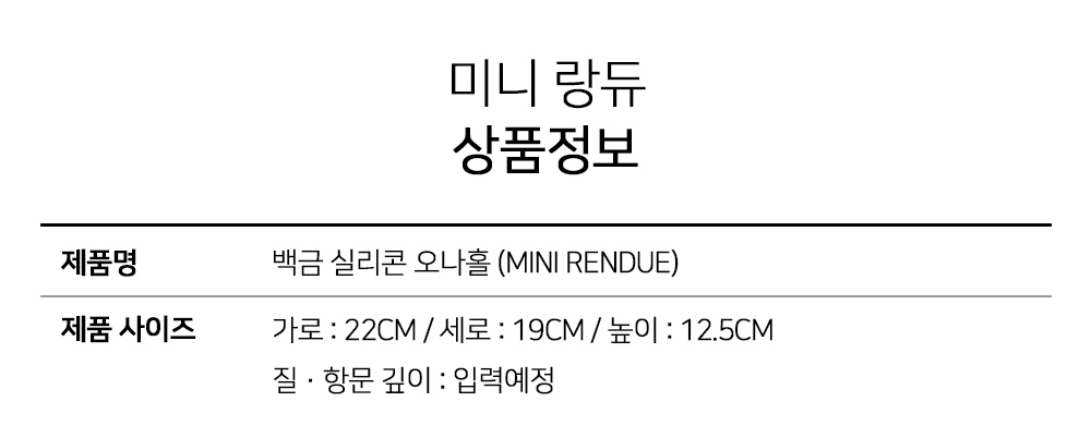 초초말랑 미니 토르소 - 미니 랑듀 2.2kg