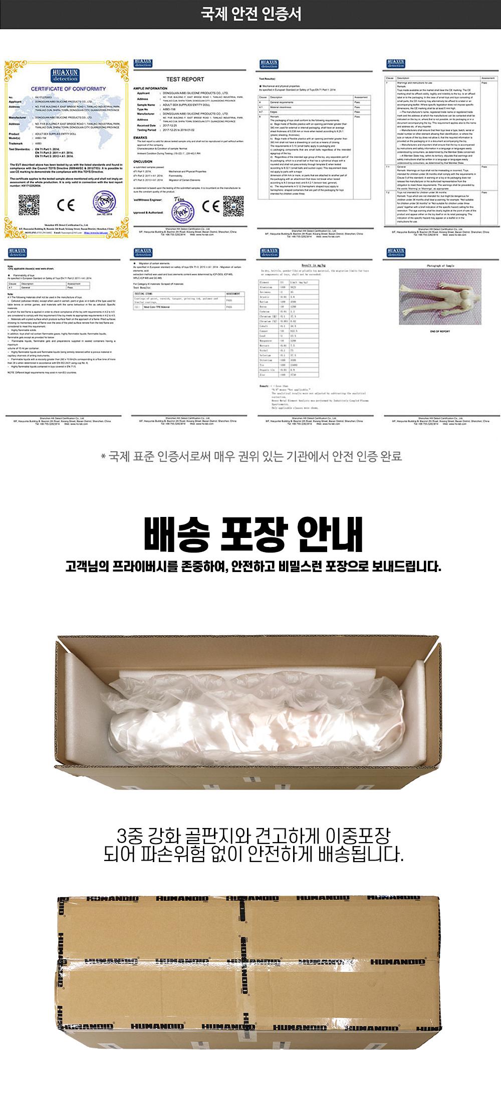 최고급 백금 실리콘 리얼 토르소 - Tiny(티니) - 5.9kg