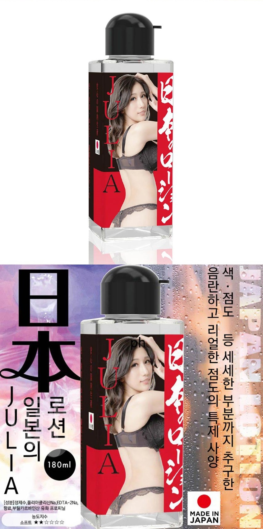 일본의 로션 180ml #3 줄리아