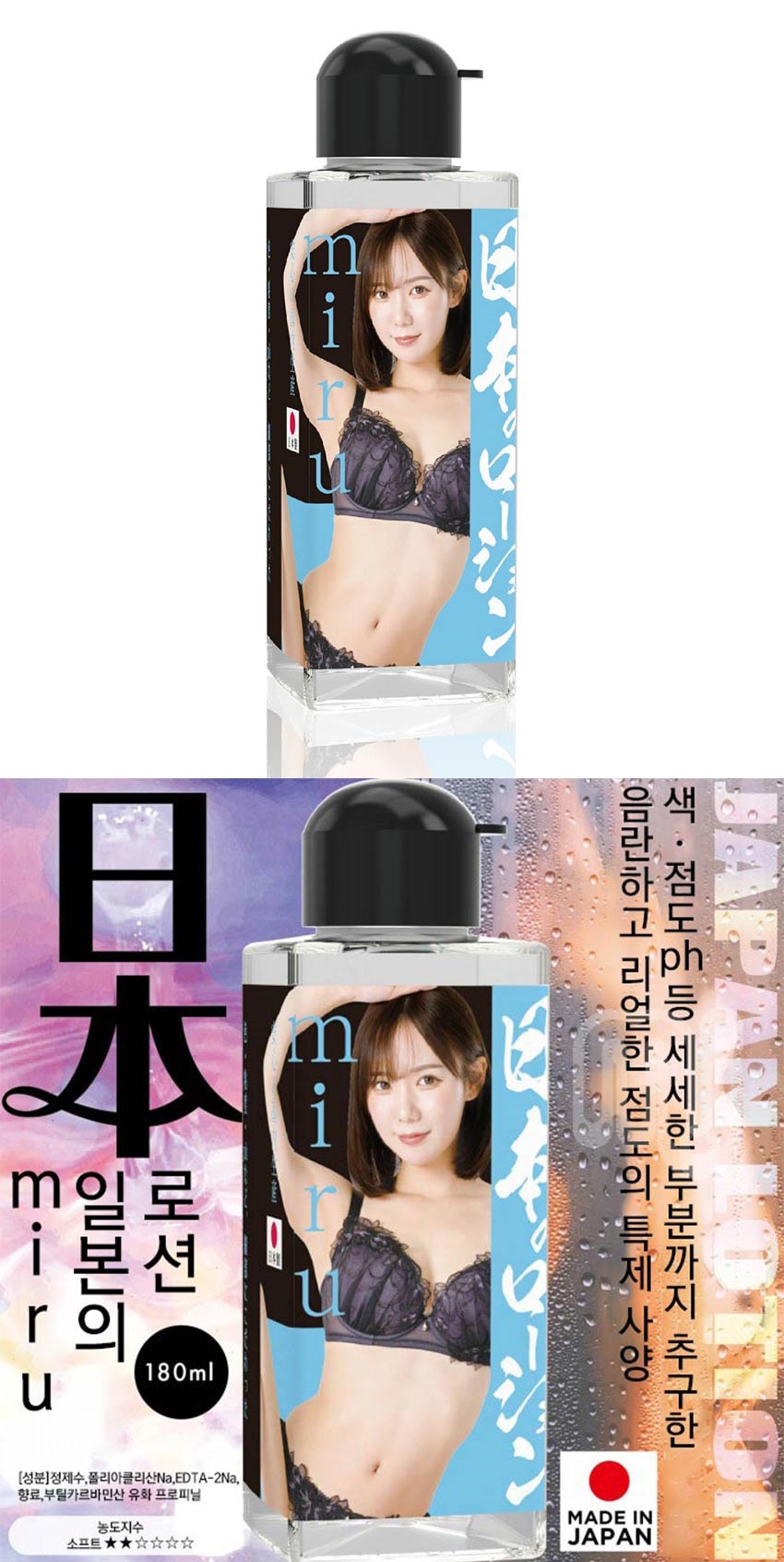 일본의 로션 180ml #4 미루