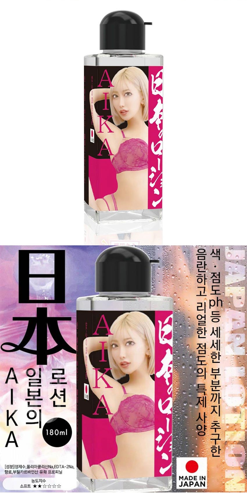 일본의 로션 180ml #5 아이카