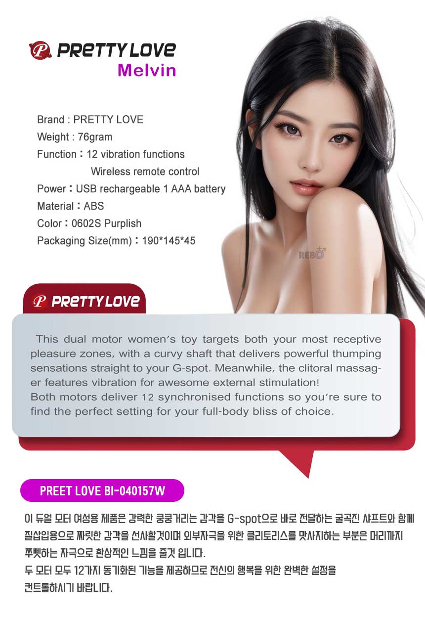 [PRETTYLOVE 프리티러브] 멜빈 (무선진동)