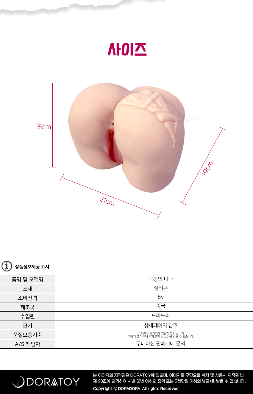 [B_633] [칠색의향기] 극강의 니나 - 진동신음