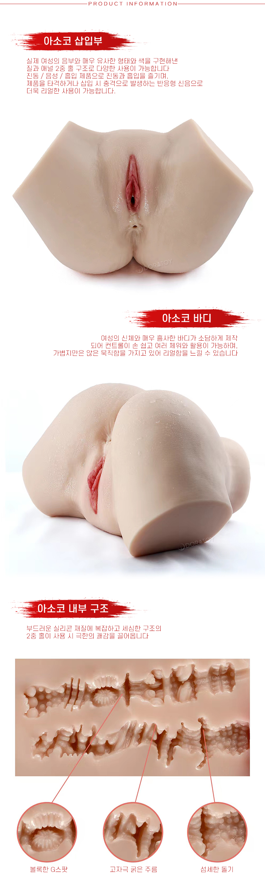 [B_632] [칠색의향기] 욕정의 아소코 리얼힙 - 진동음성흡입