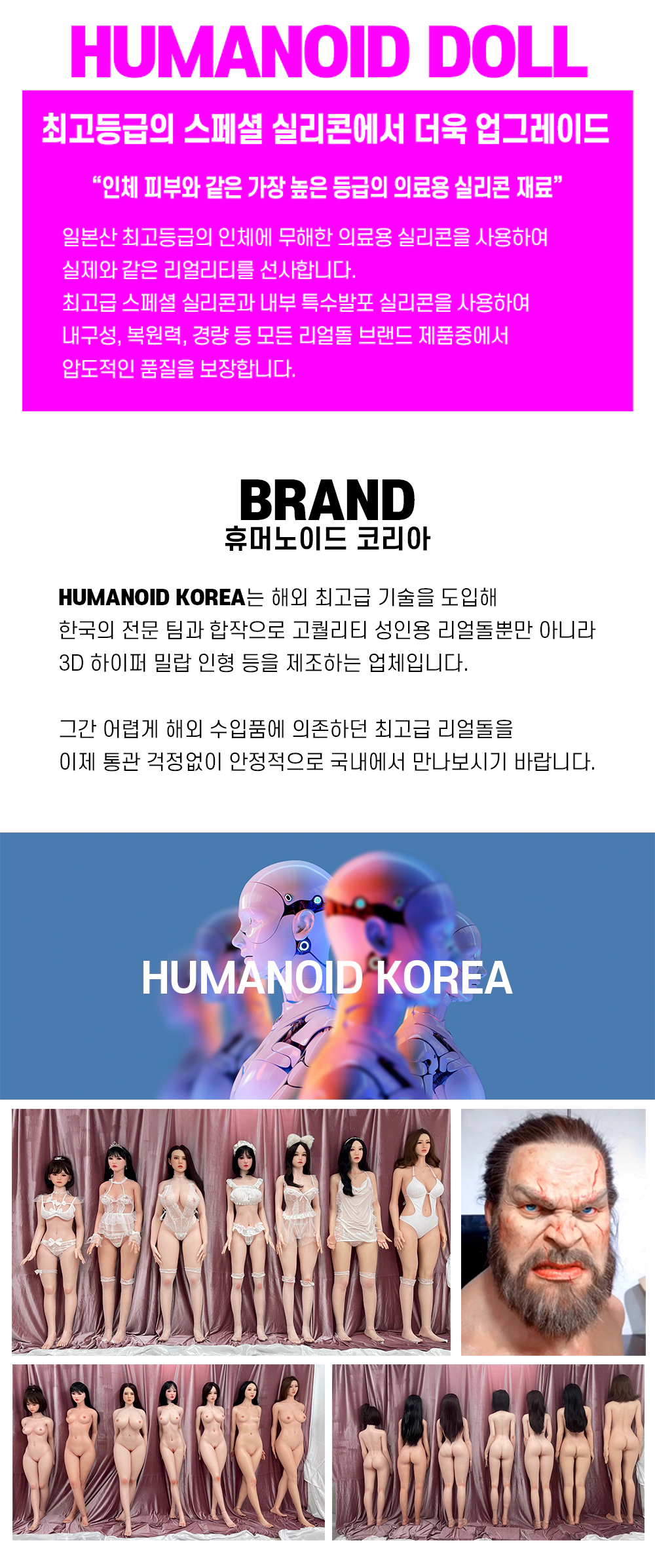 휴머노이드 소라 HUMANOID - Sora (4세대, -7kg 버전)