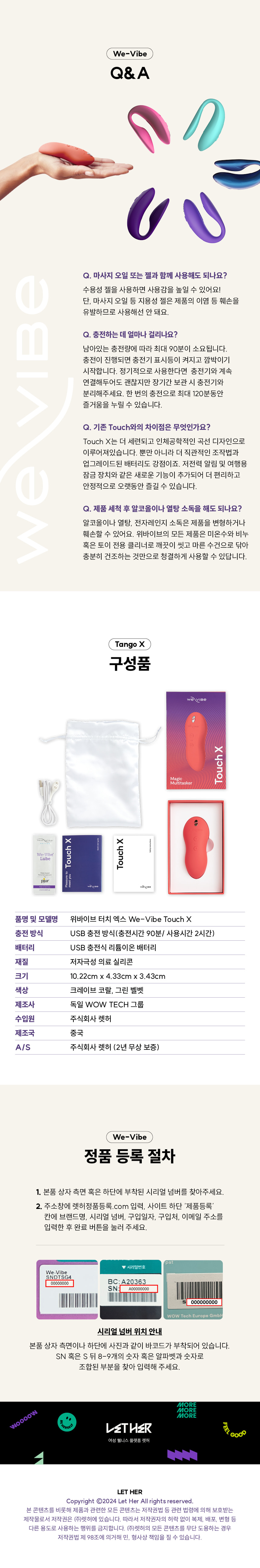 위바이브 터치 엑스 We-Vibe TOUCH X