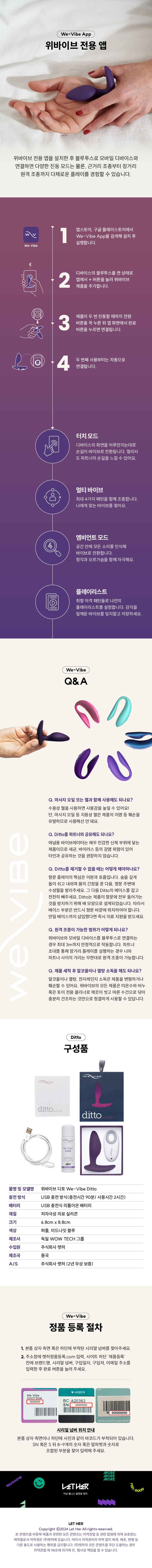 위바이브 디토 We-Vibe DITTO