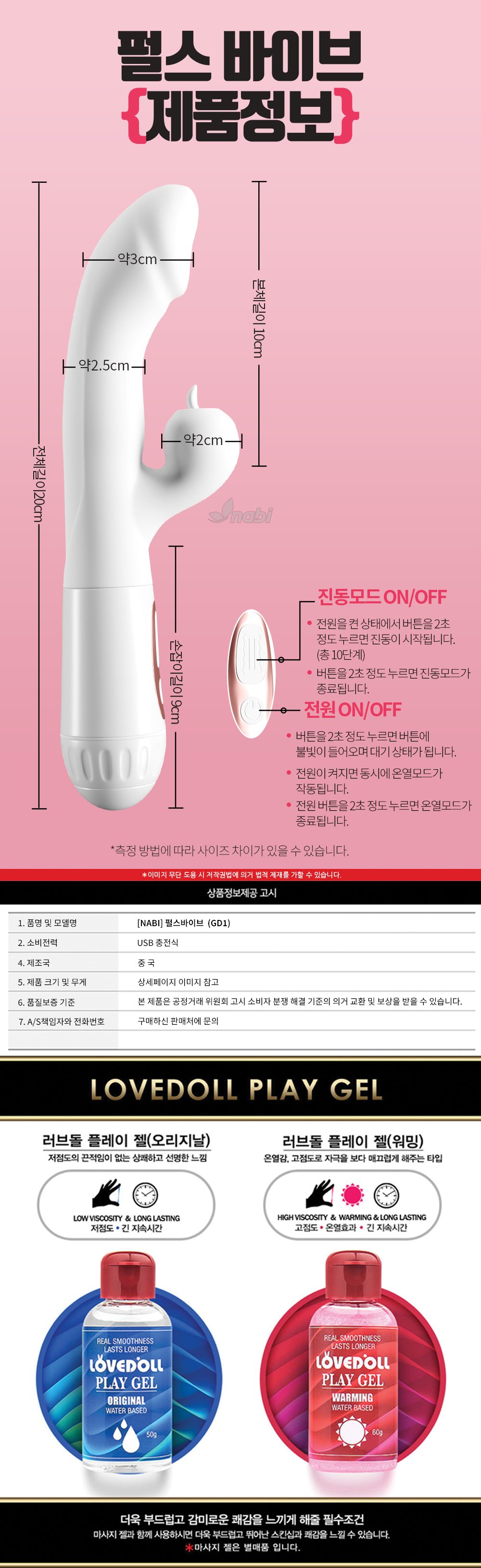 [NABI] 큐티 러브 링 (꼬마악마)